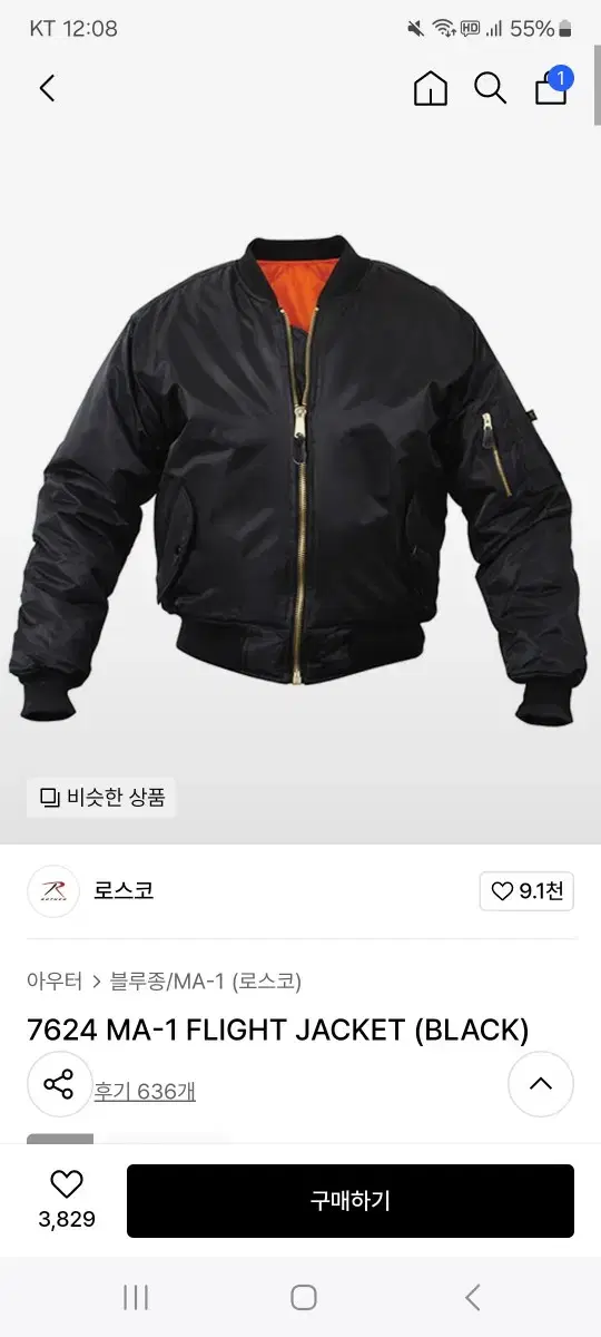 로스코 ma1 블랙 2xl 판매합니다